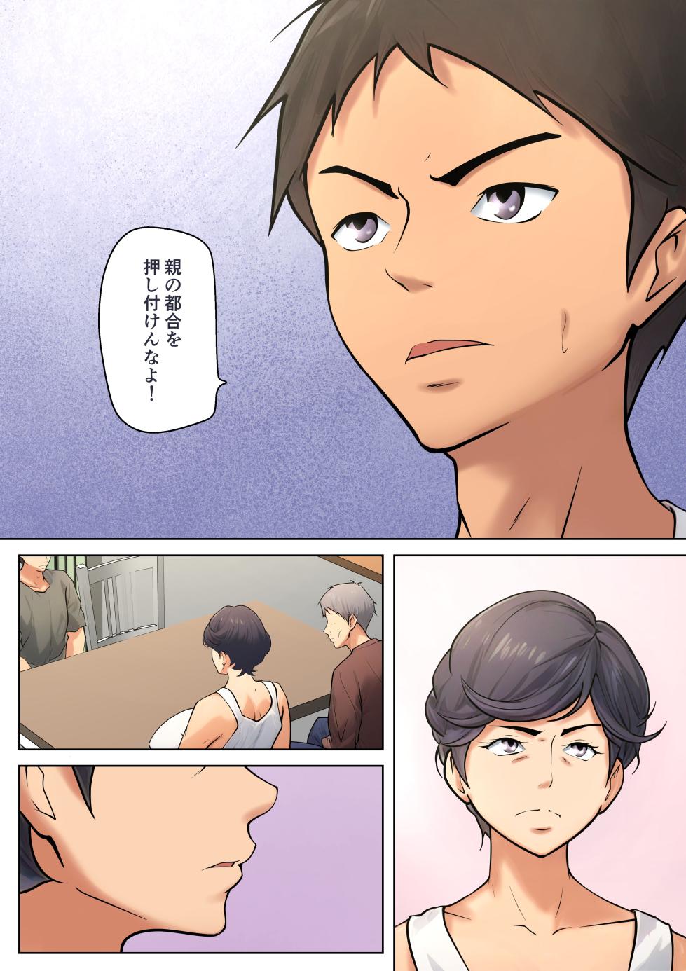 [Pentacle (Shimipan)] Shikatanaku kāchan to sekkusu shimasu - Page 14