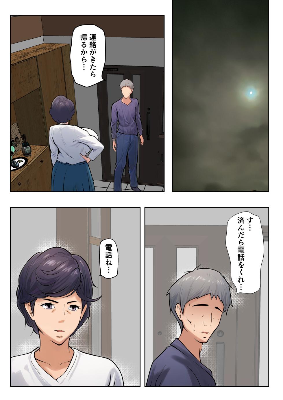 [Pentacle (Shimipan)] Shikatanaku kāchan to sekkusu shimasu - Page 29