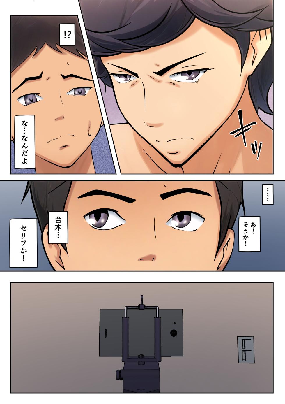 [Pentacle (Shimipan)] Shikatanaku kāchan to sekkusu shimasu - Page 38