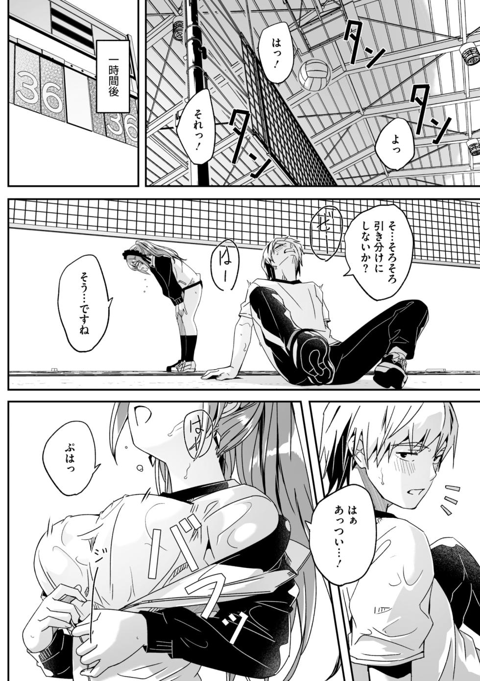 COMIC Megastore Vol. 15 - Page 18