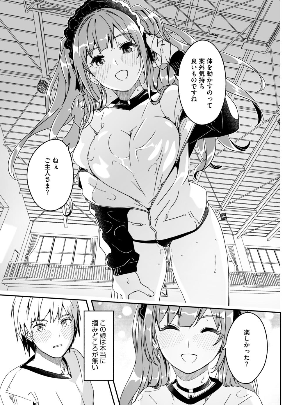 COMIC Megastore Vol. 15 - Page 19