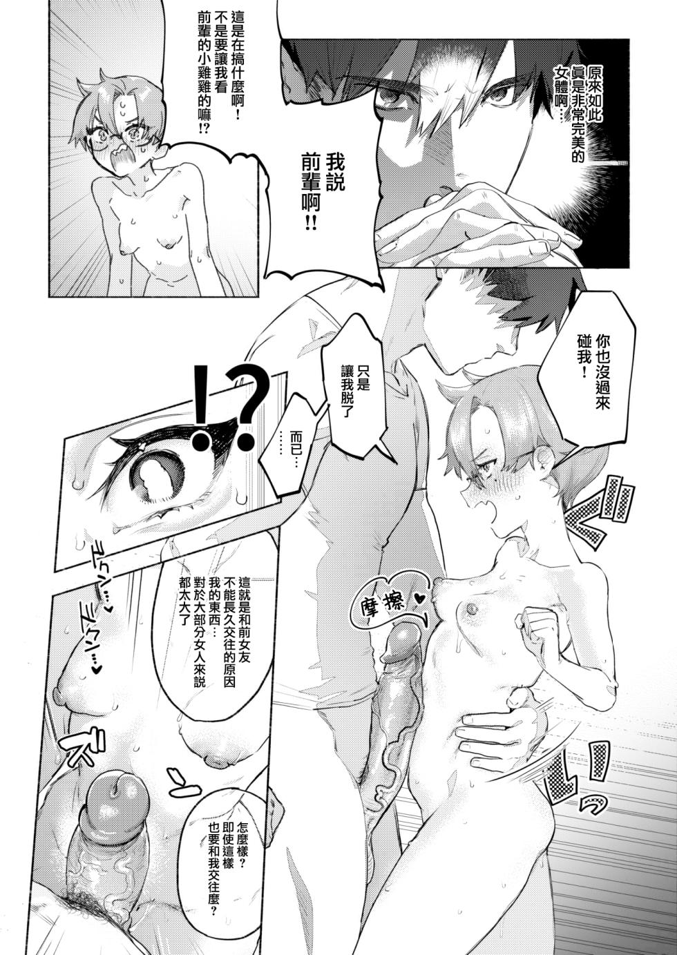 [Nikubou Maranoshin] Barairo ryou omoi (COMIC Kairakuten 2023-06) [Chinese] [大鸟可不敢乱转汉化] [Digital][无修正] - Page 6