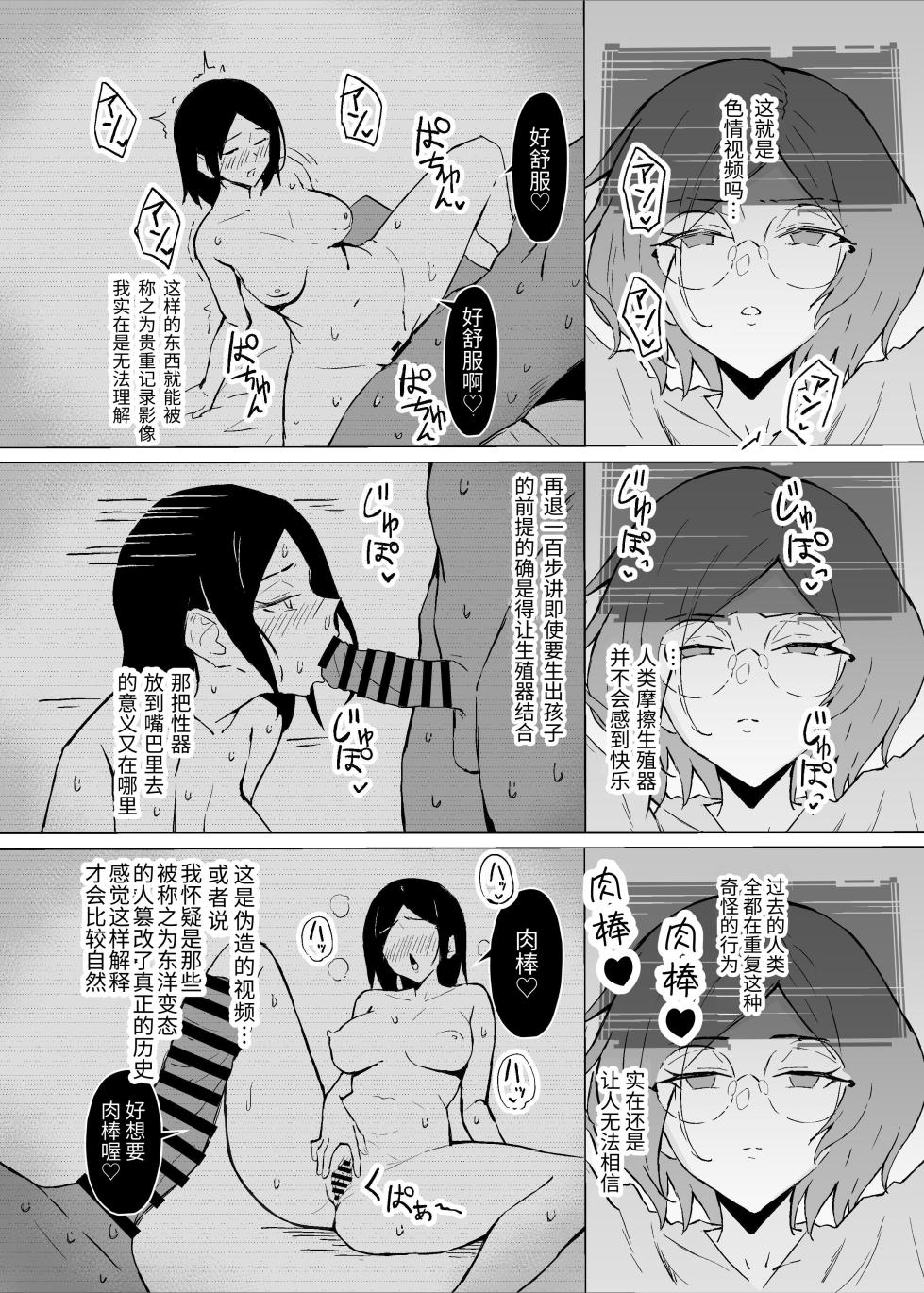 [Sukebe Hatsudensho (Hatsuden Pengin)] Seiyoku Kyousei Zoukyouzai Jikken | 性欲強制増強剤実験 [Chinese] [カラス] [Digital] - Page 10