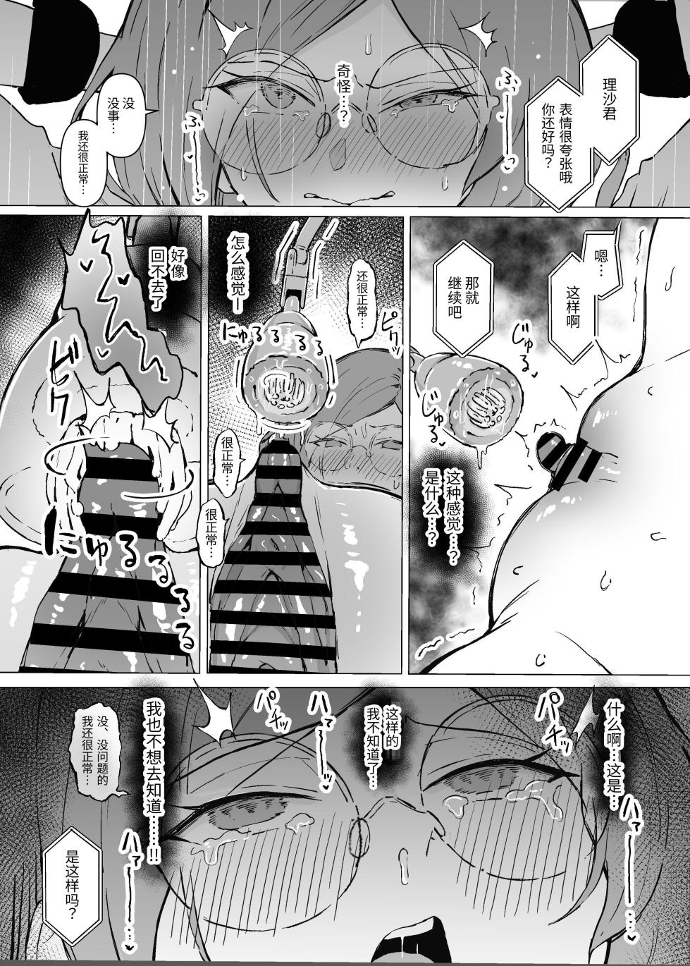 [Sukebe Hatsudensho (Hatsuden Pengin)] Seiyoku Kyousei Zoukyouzai Jikken | 性欲強制増強剤実験 [Chinese] [カラス] [Digital] - Page 18