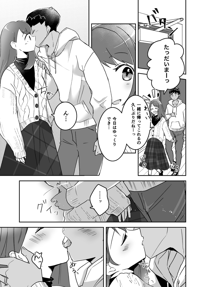 [Futane)[[Genkan de (n nengo hopuyuu)][Pokemon sword and shield  ) - Page 1