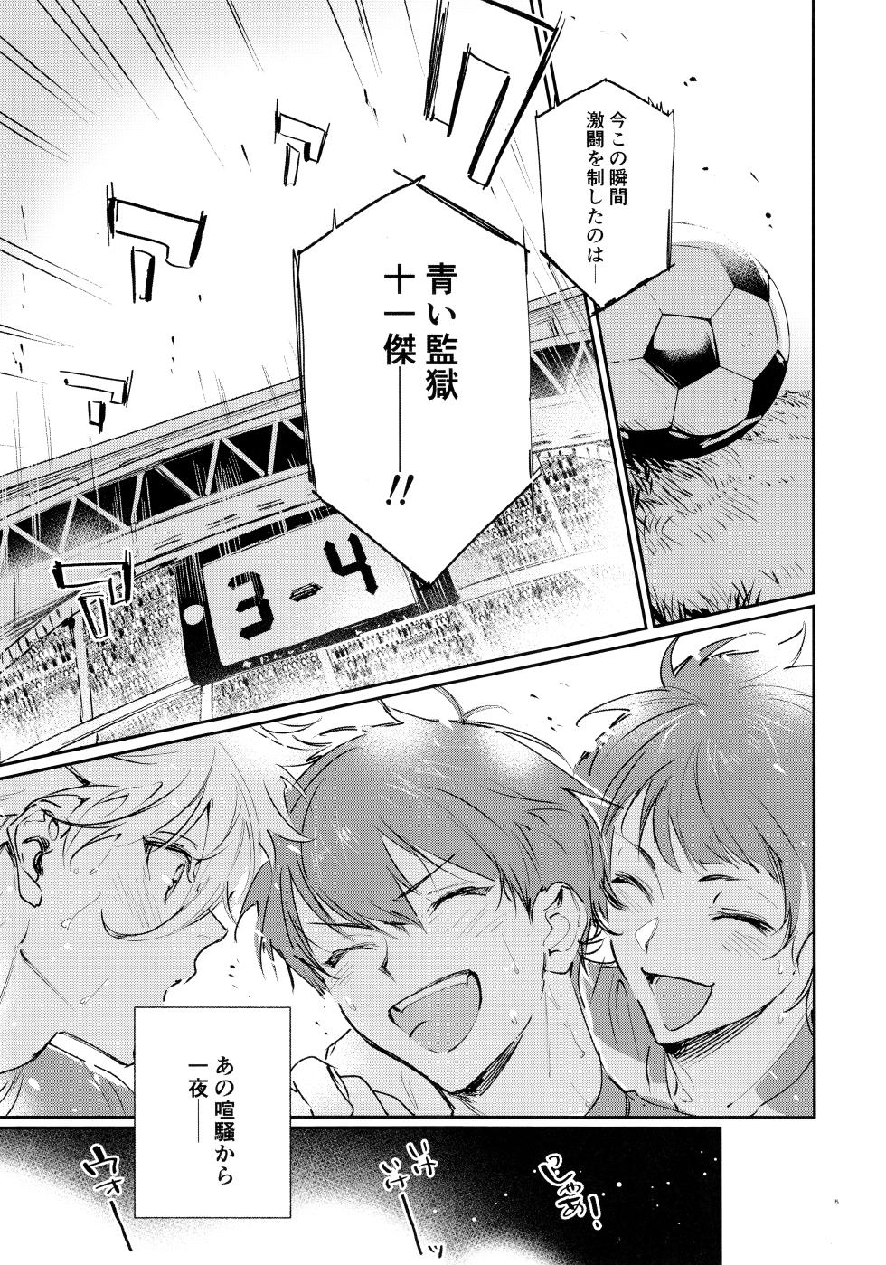 [Bomber Tarou (Bomber Tarou)] Koibito ijoo? Geboku miman (Blue Lock) - Page 3