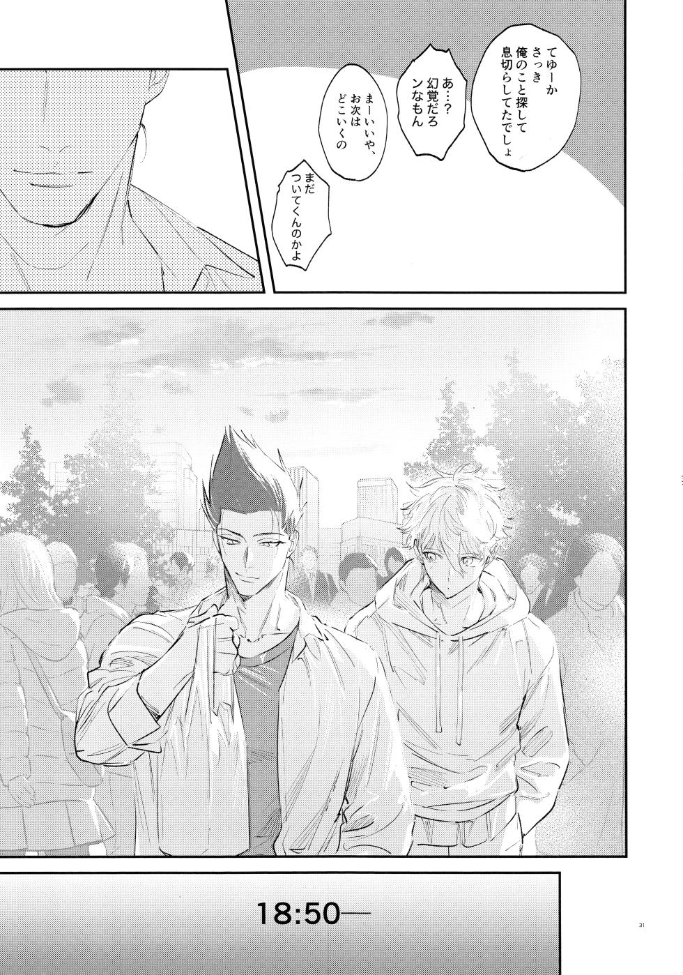 [Bomber Tarou (Bomber Tarou)] Koibito ijoo? Geboku miman (Blue Lock) - Page 29