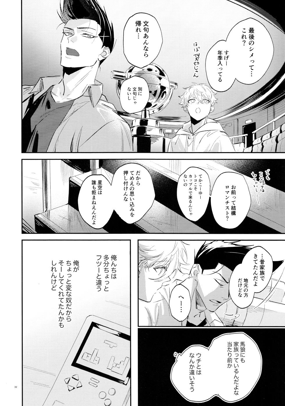 [Bomber Tarou (Bomber Tarou)] Koibito ijoo? Geboku miman (Blue Lock) - Page 30