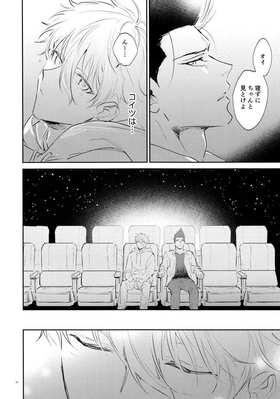 [Bomber Tarou (Bomber Tarou)] Koibito ijoo? Geboku miman (Blue Lock) - Page 32