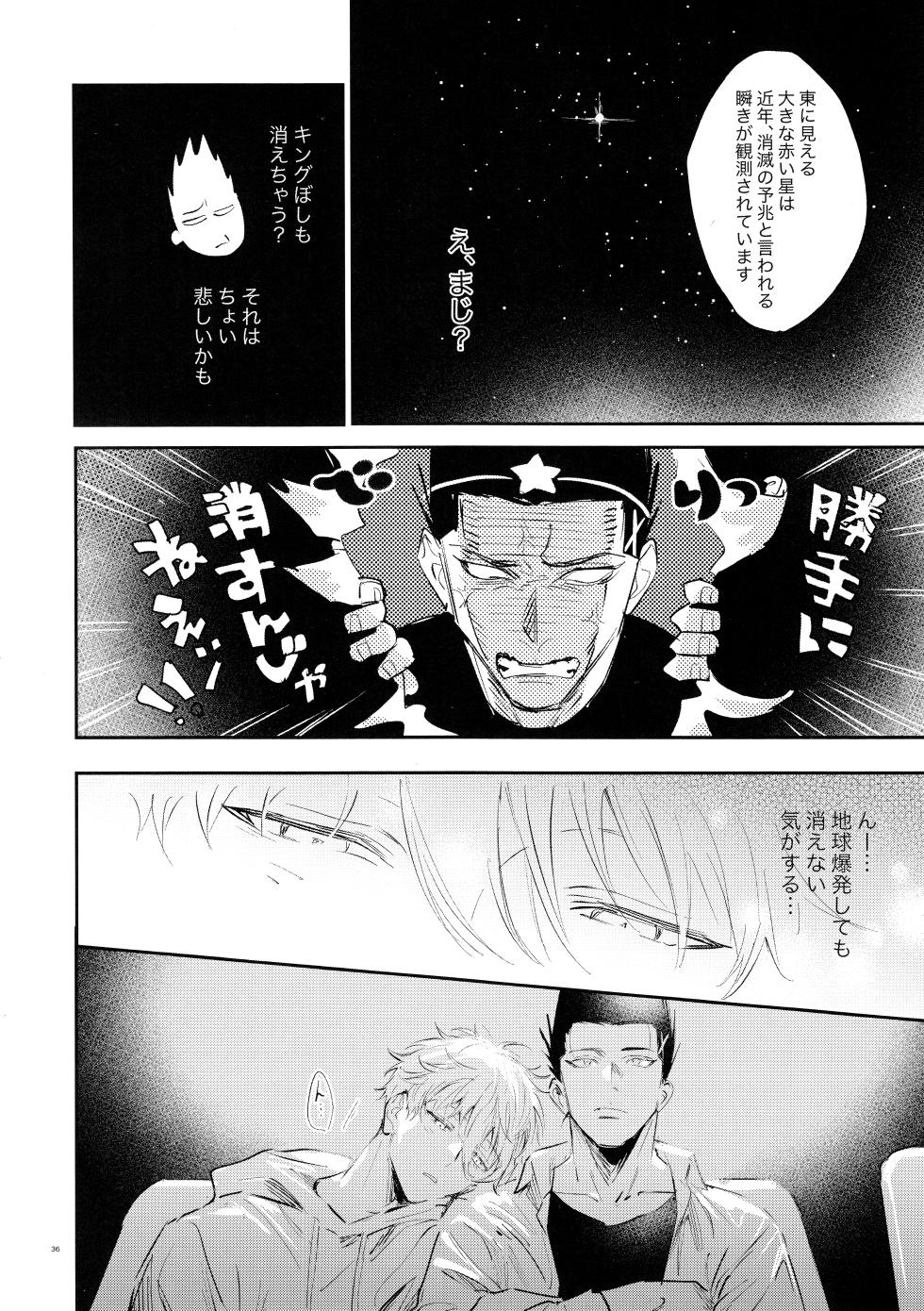 [Bomber Tarou (Bomber Tarou)] Koibito ijoo? Geboku miman (Blue Lock) - Page 34