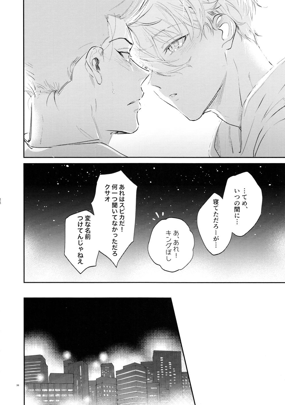 [Bomber Tarou (Bomber Tarou)] Koibito ijoo? Geboku miman (Blue Lock) - Page 36