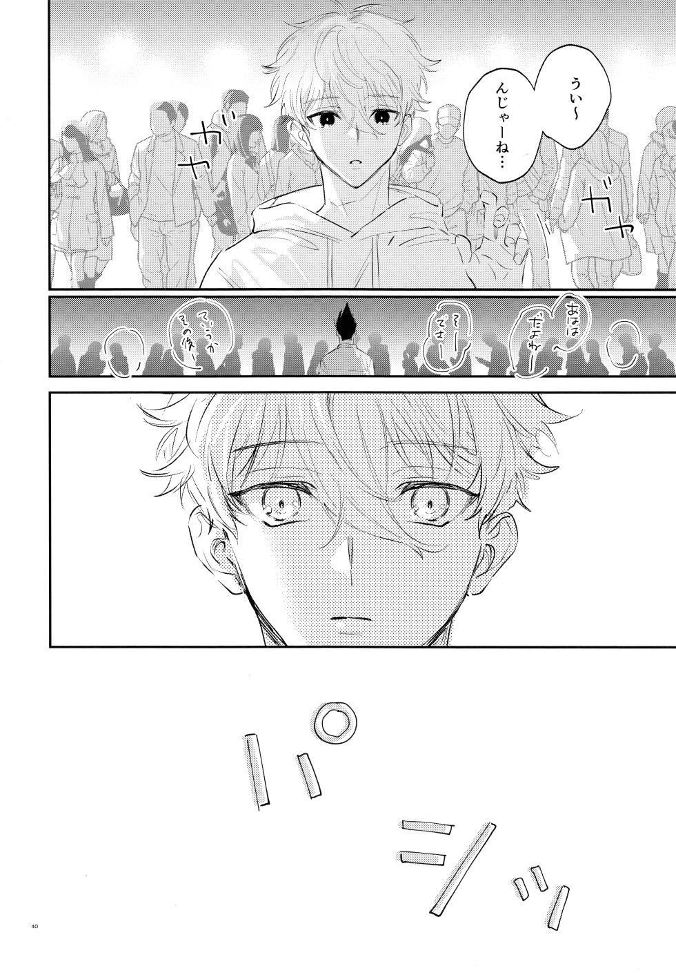 [Bomber Tarou (Bomber Tarou)] Koibito ijoo? Geboku miman (Blue Lock) - Page 38