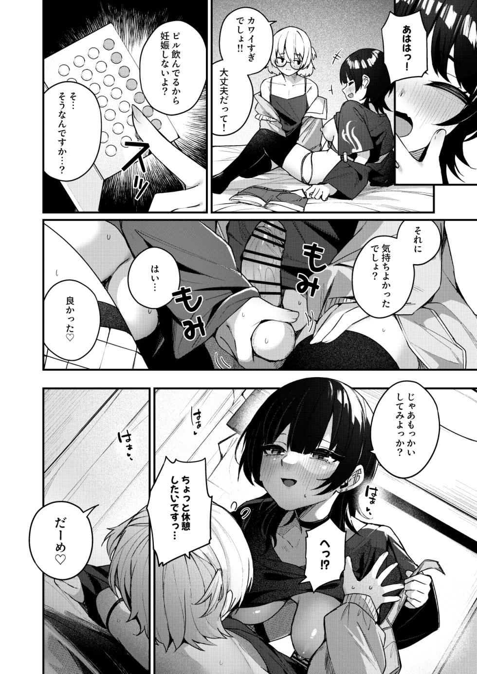 [Menbou Renpou (Menbou)] Boku no Kimochi o Moteasobu Doutei Kari Onee-san ni Shiboraremakuru Hanashi - Page 26