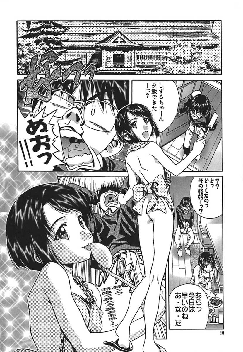 [SOYOSOYO] IRODORI (Various) - Page 14