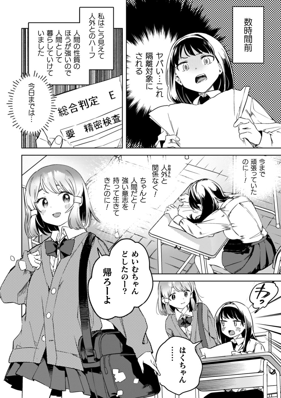 [Wakadori Nikomi] Yuri Kan Hors d'Oeuvre [Digital] - Page 28