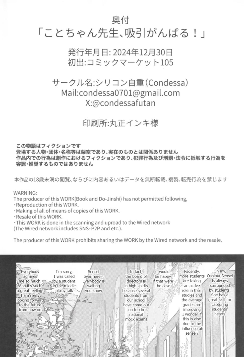 (C105) [Silicon Jichou (Condessa)] Koto-chan Sensei, Kyuuin Ganbaru! [English] [AFartingHippo] - Page 36