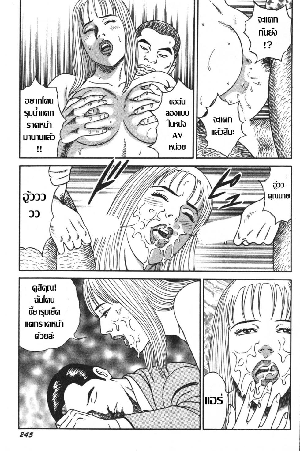 [Kageyama Rou]犯乱ミセスบาปตัณหา(Wakazuma Honto ni Suki na no)   [Thai แปลไทย] - Page 18