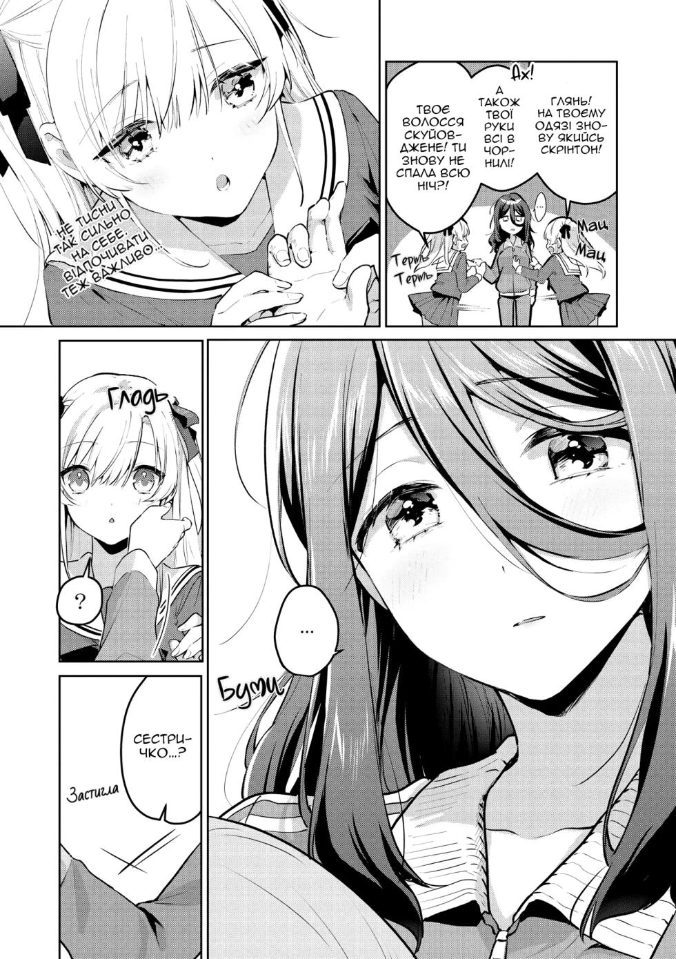 [Geshumaro] Kodomo Atsukai Shinaide yo, | Не поводься зі мною, як із дитиною (Les Fuuzoku Anthology Premium) [Ukrainian] [Digital] - Page 3