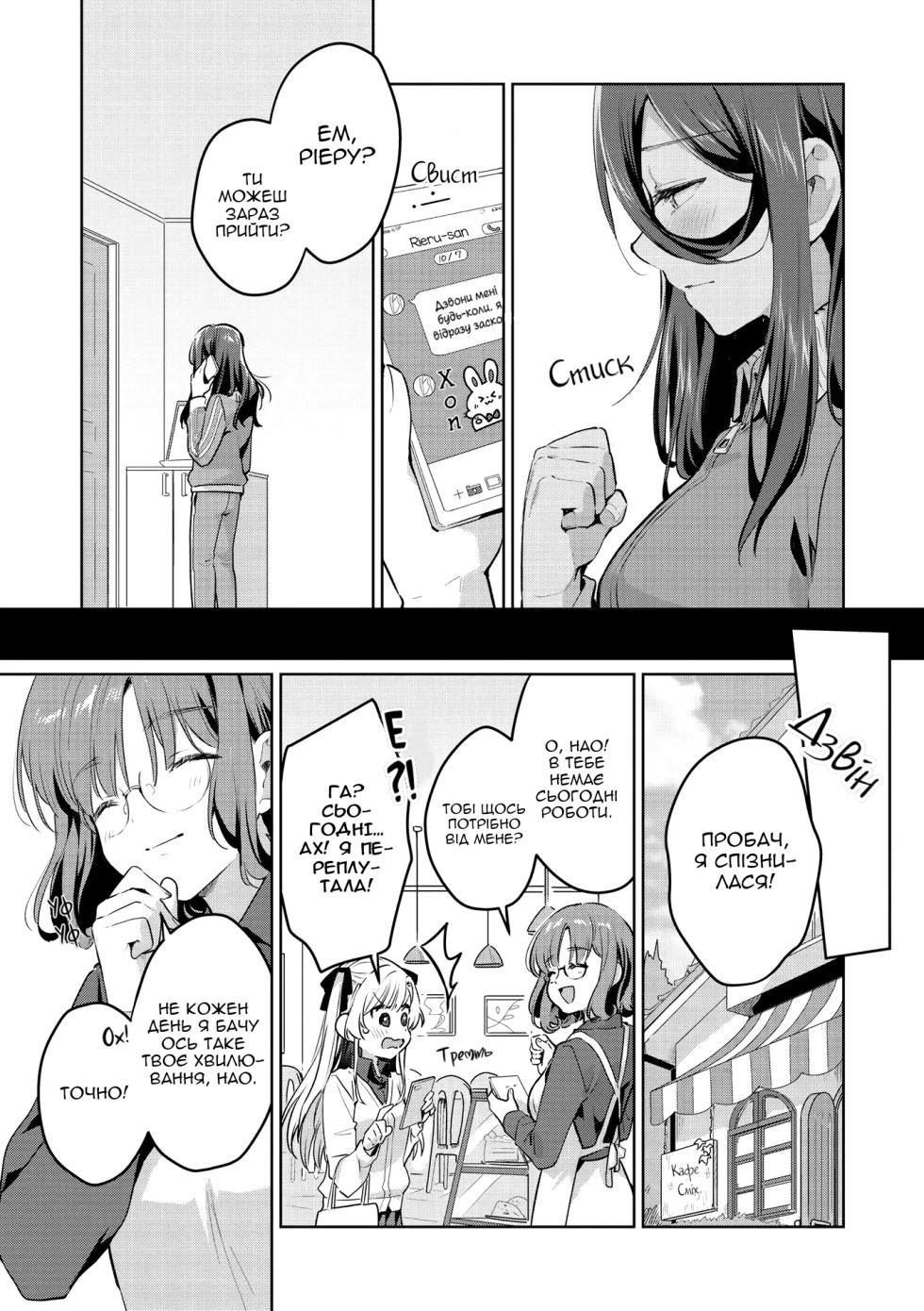 [Geshumaro] Kodomo Atsukai Shinaide yo, | Не поводься зі мною, як із дитиною (Les Fuuzoku Anthology Premium) [Ukrainian] [Digital] - Page 7