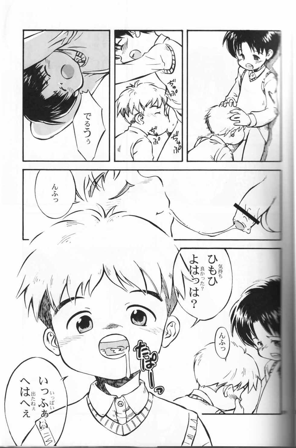 Kokuten no Sato – Bokutachi no Hibi -Ano Hi no Yakusoku- - Page 6