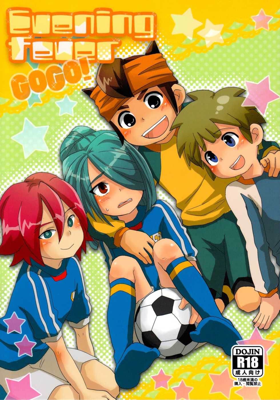 [C-Line (Nonta)] Evening fever GOGO! (Inazuma Eleven) - Page 1