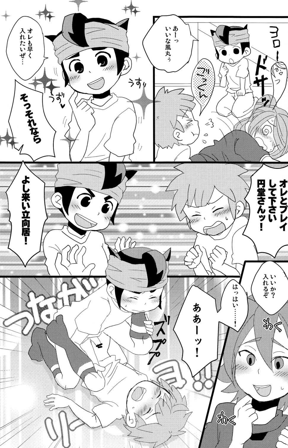 [C-Line (Nonta)] Evening fever GOGO! (Inazuma Eleven) - Page 13