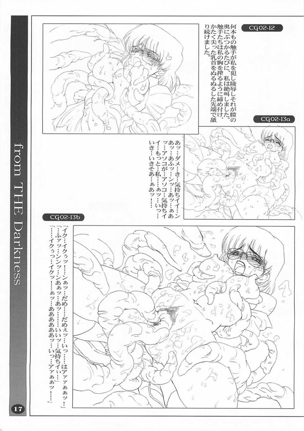 [HQ's (RINGER BELL & Kajiyama Hiroshi)] RB Works 4 - From THE Darkness & Darkness Again - Page 16