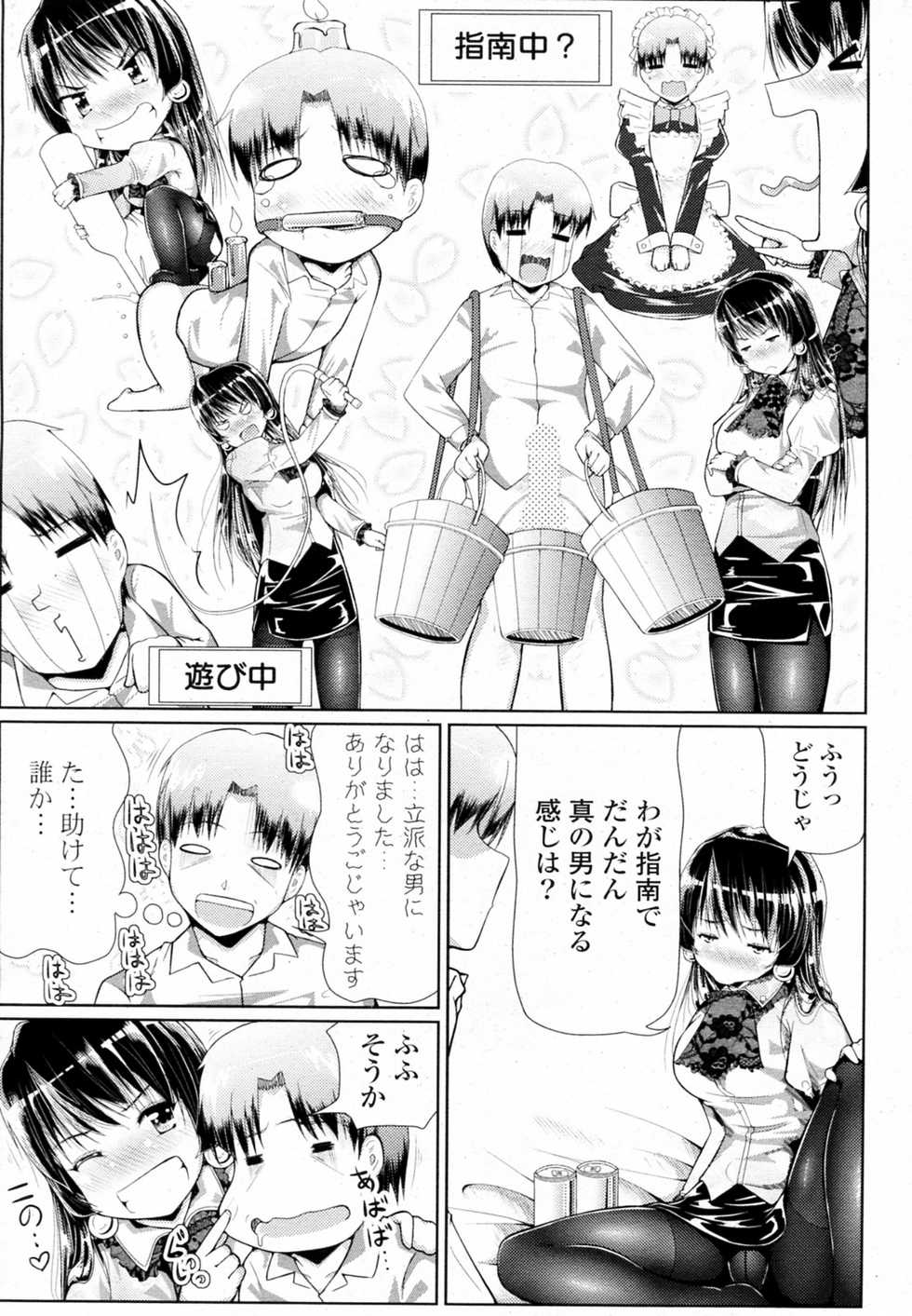 [Edogawa Gabal] Onee chan no Honshin wa... (COMIC Potpourri Club 2010-12) - Page 7