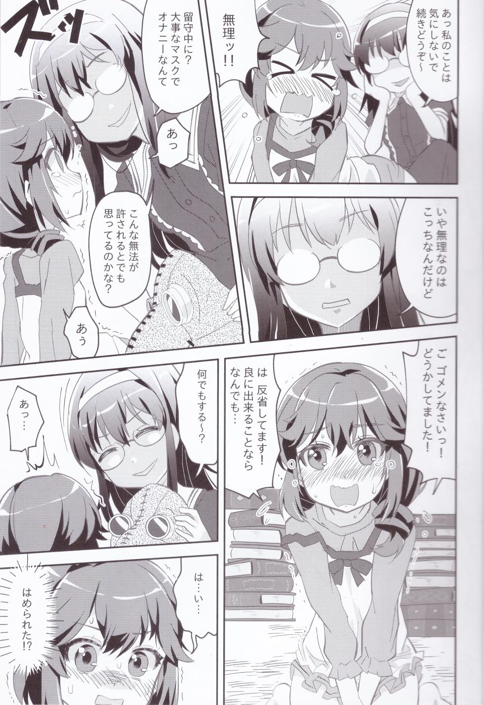 (COMIC1☆24) [Tougall Kai (Kairakuen Umeka)] Yaneura Mazoku 2Chome (Machikado Mazoku) - Page 8