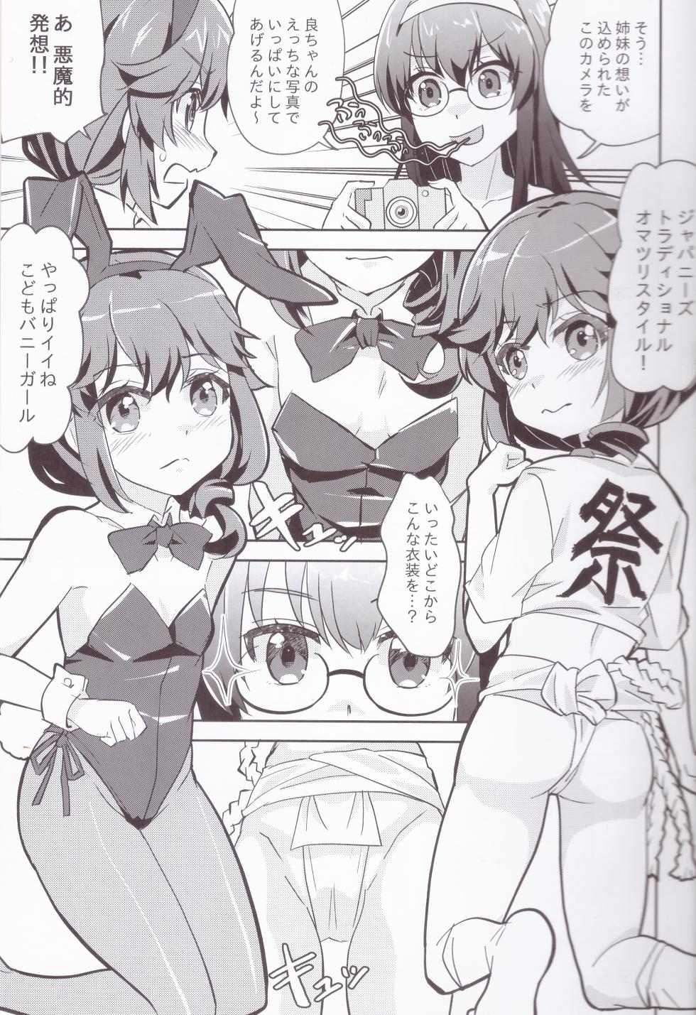 (COMIC1☆24) [Tougall Kai (Kairakuen Umeka)] Yaneura Mazoku 2Chome (Machikado Mazoku) - Page 10