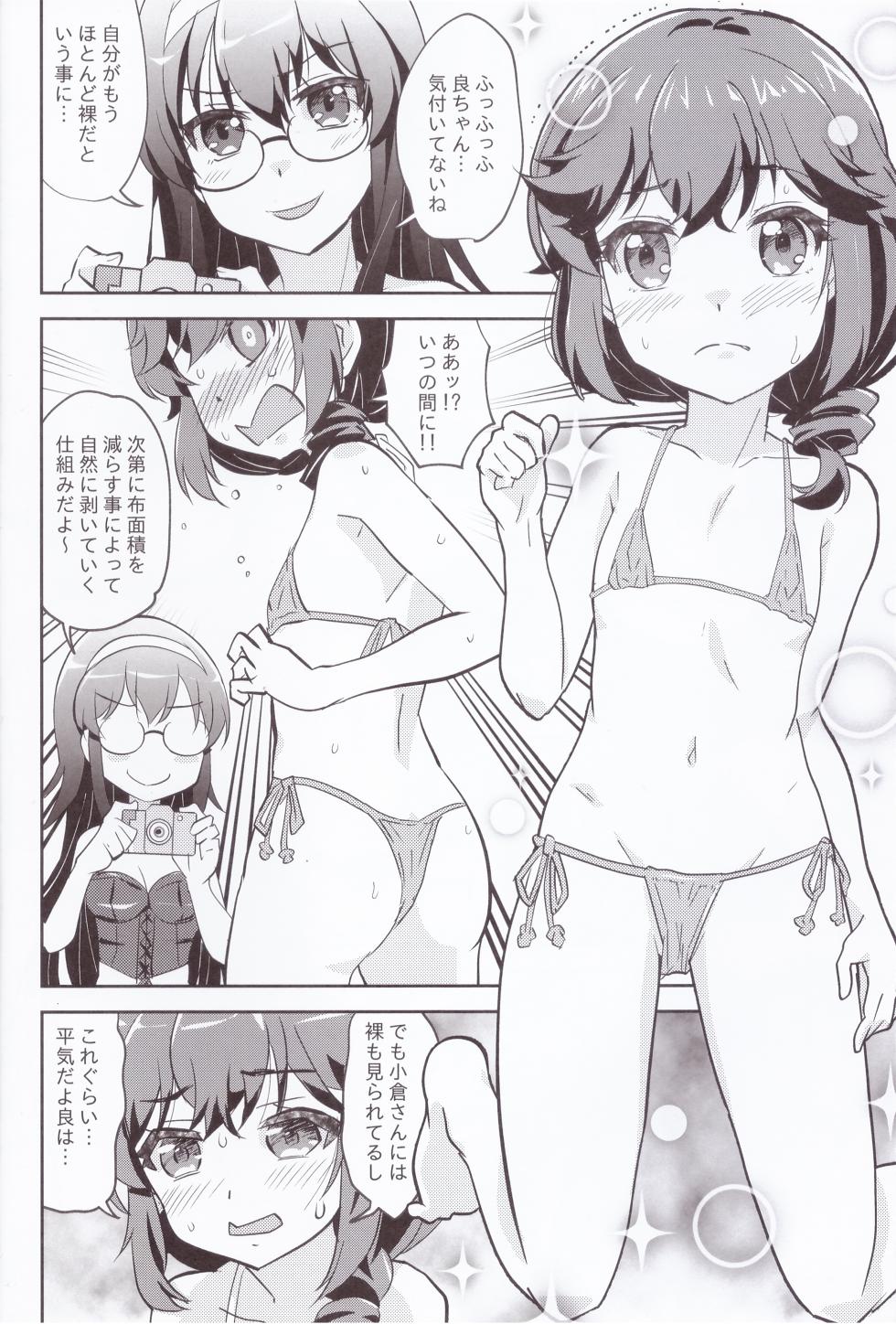 (COMIC1☆24) [Tougall Kai (Kairakuen Umeka)] Yaneura Mazoku 2Chome (Machikado Mazoku) - Page 11