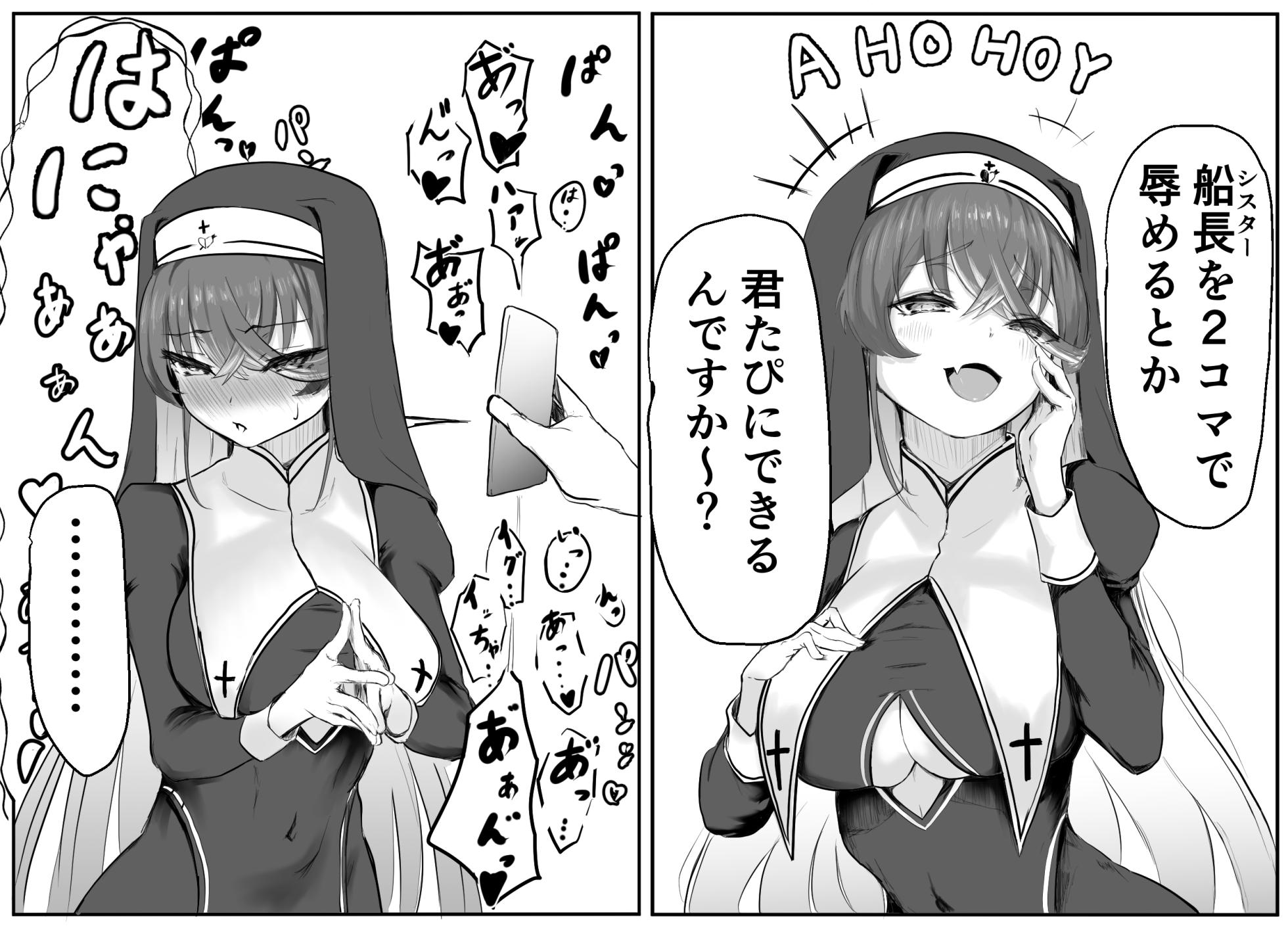 [Punching Namatamago] Chijoku no Sister Marine (Houshou Marine) - Page 1