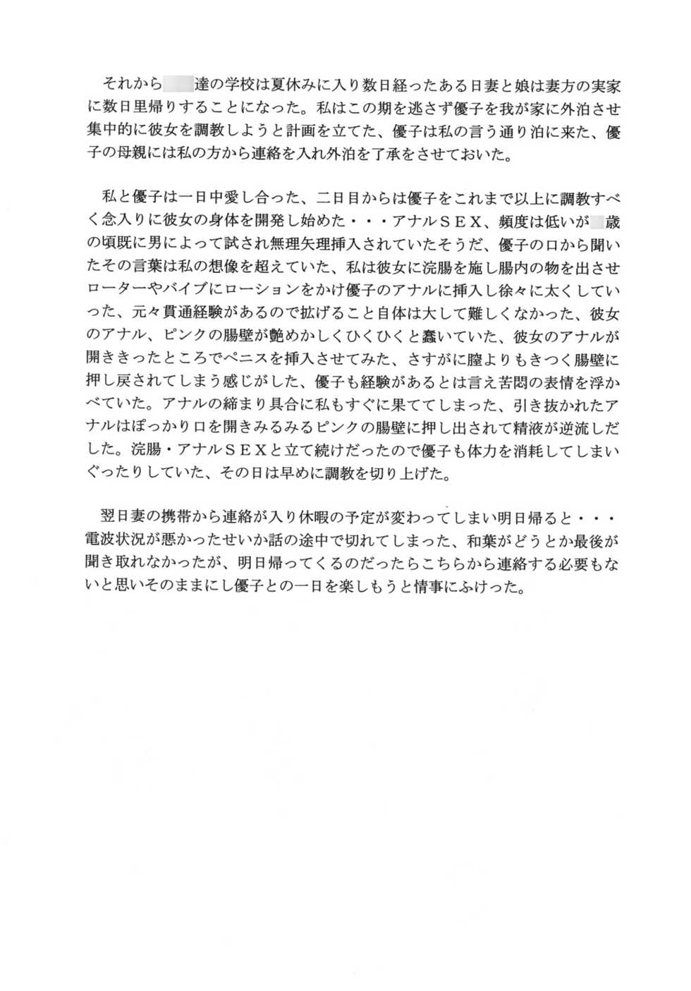 (C69) [Momonga Club (Hayashibara Hikari)] Shittori san to Tsurutsuru chan - Page 20