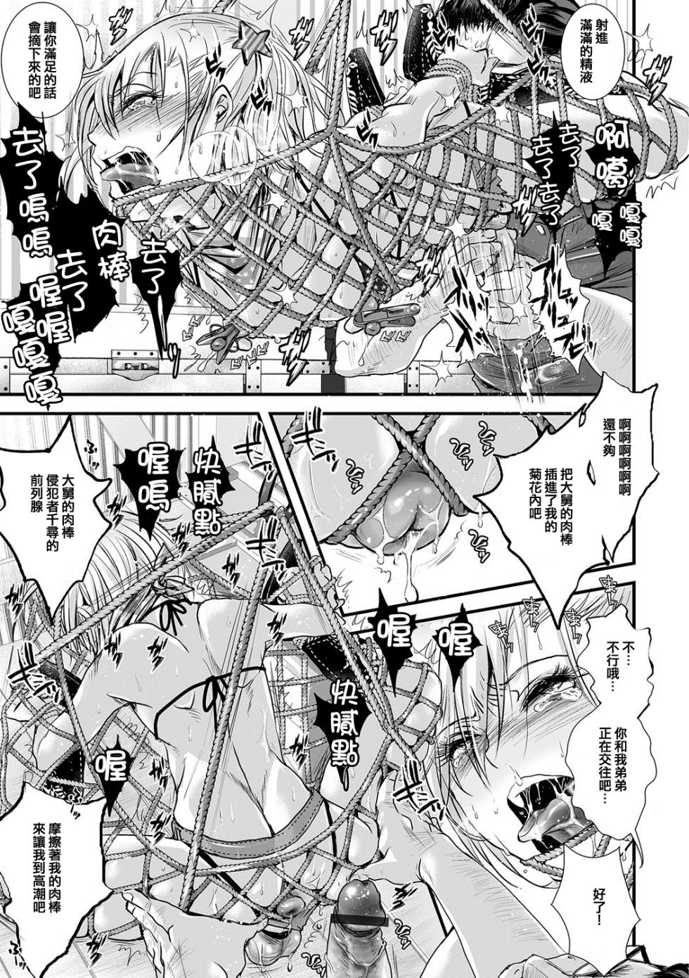 [Atelier Dr.HEAD'S (Katou Chakichi)] Ojisan to Boku [Digital] [瑞树汉化组]纯整合 - Page 28