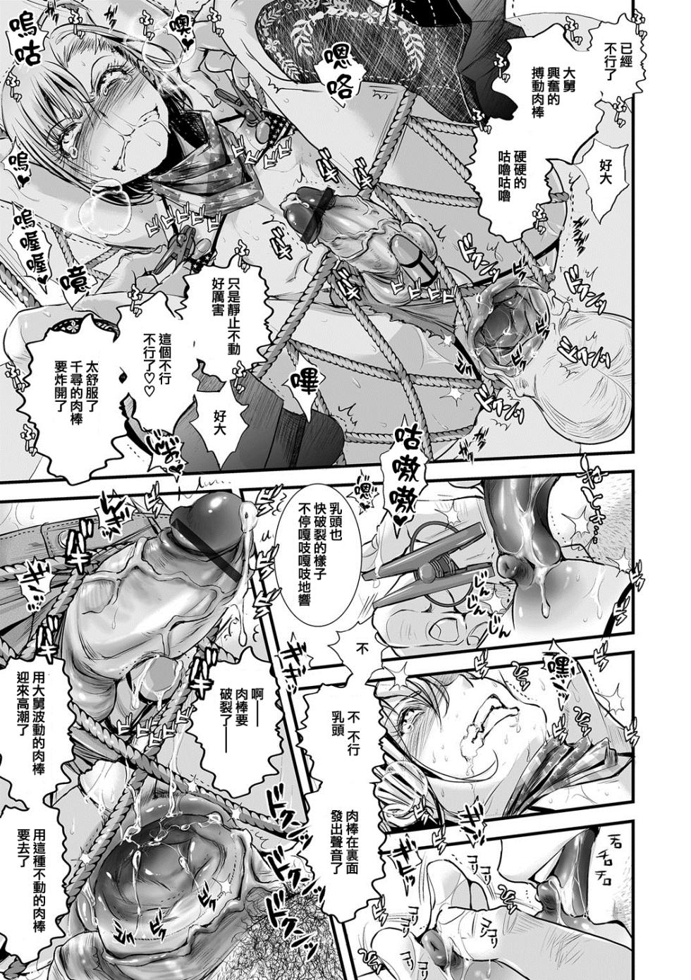 [Atelier Dr.HEAD'S (Katou Chakichi)] Ojisan to Boku [Digital] [瑞树汉化组]纯整合 - Page 32
