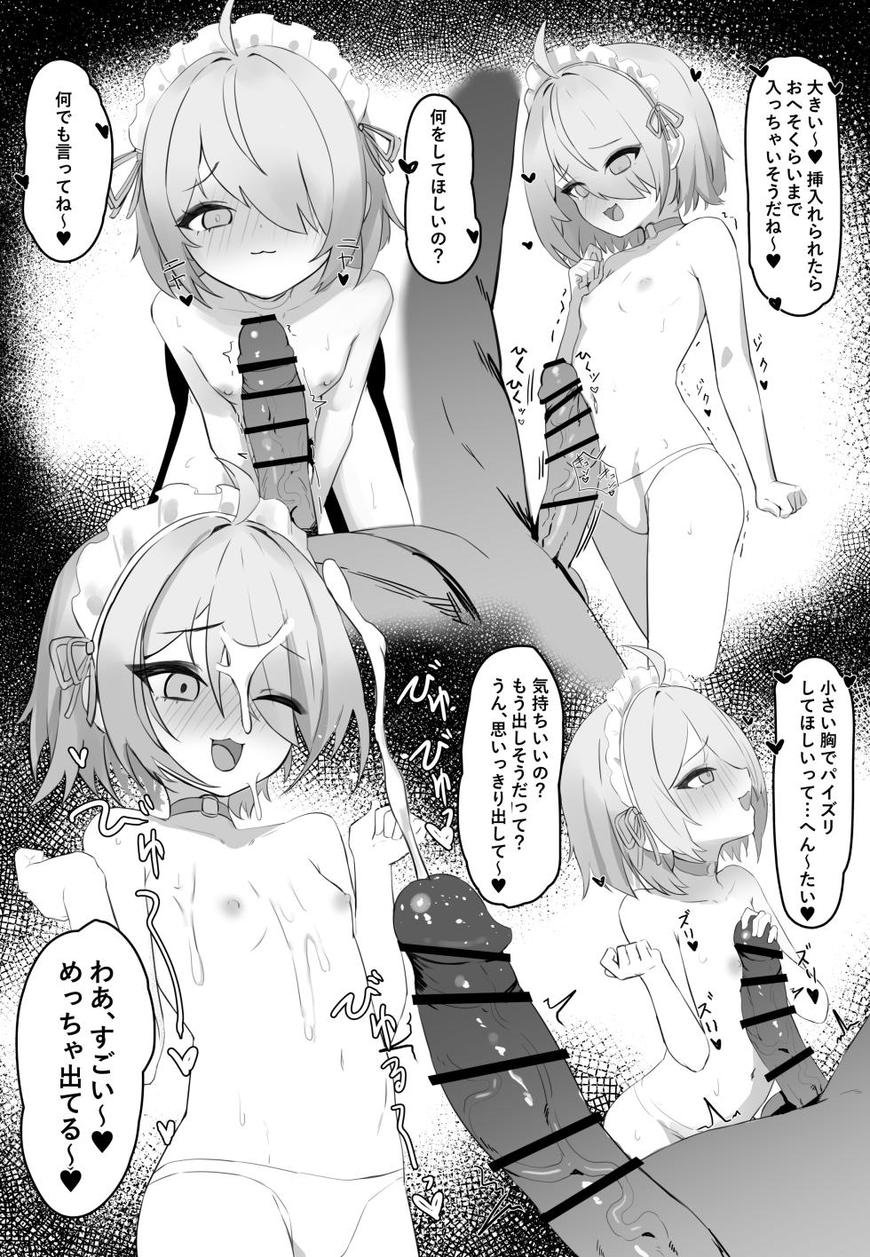 [Honashi] Request - Page 2