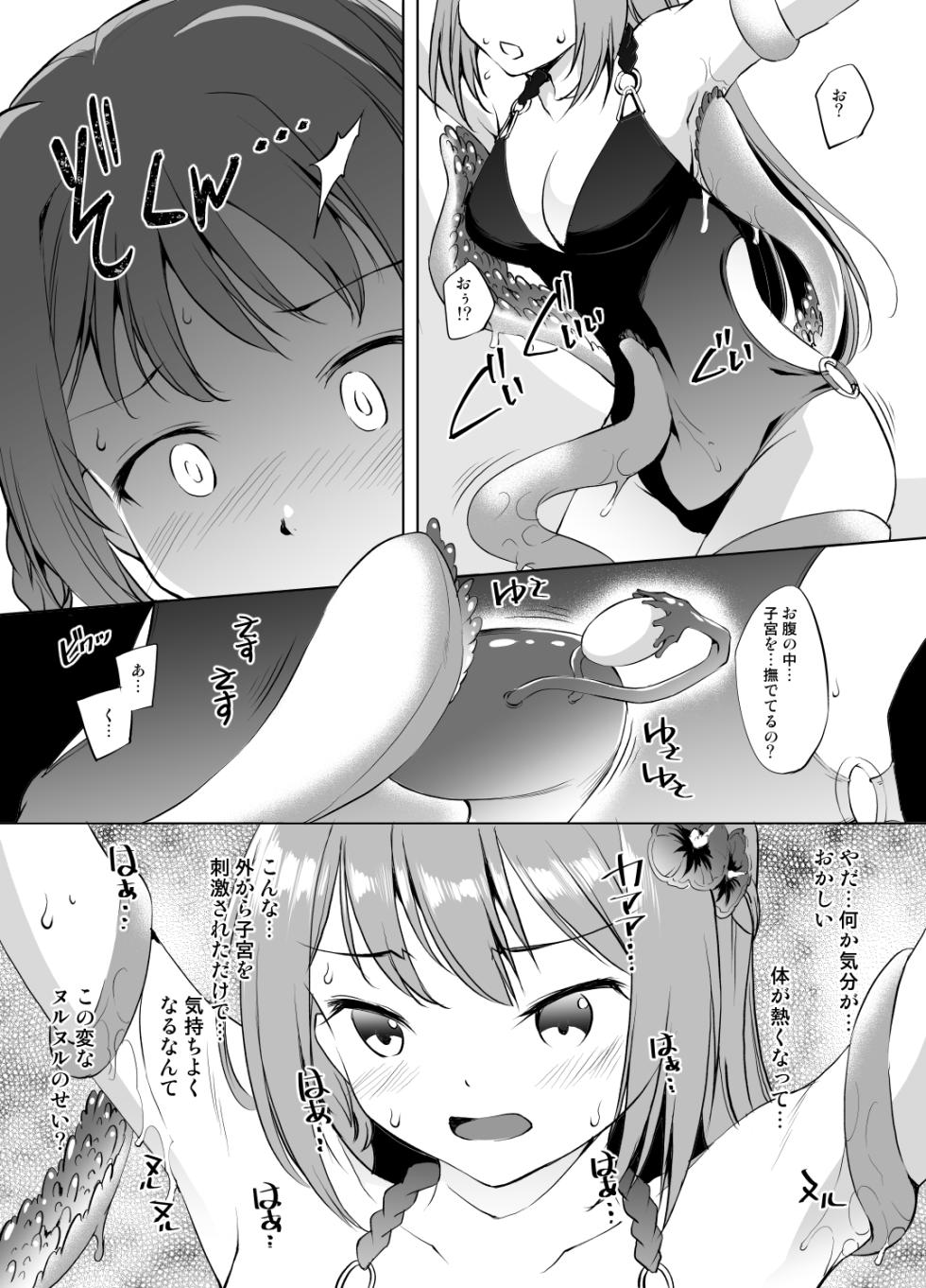 [Kawamura Tsukasa] Yakumo Mitama Tentacle Manga (Magia Record: Puella Magi Madoka Magica Side Story) - Page 3