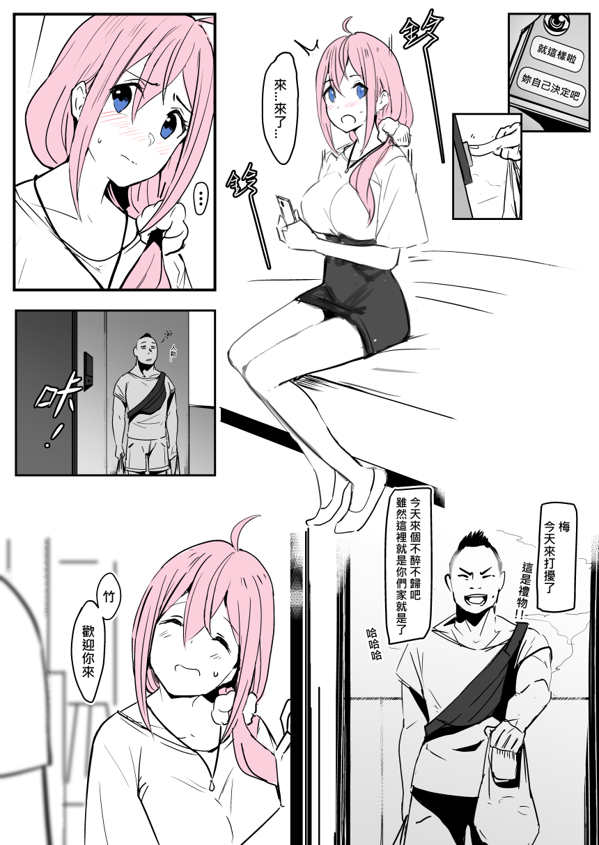 [Oninarasu] 0_0 [Chinese] - Page 4