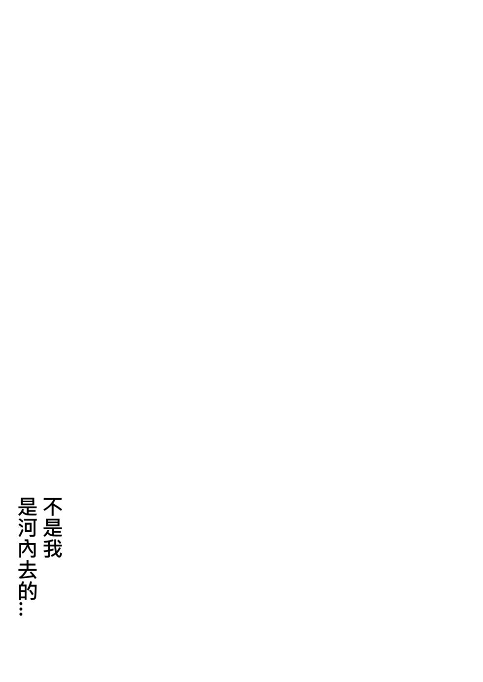 [Oninarasu] Tsukino (Yakitate!! Japan) [Chinese] - Page 11