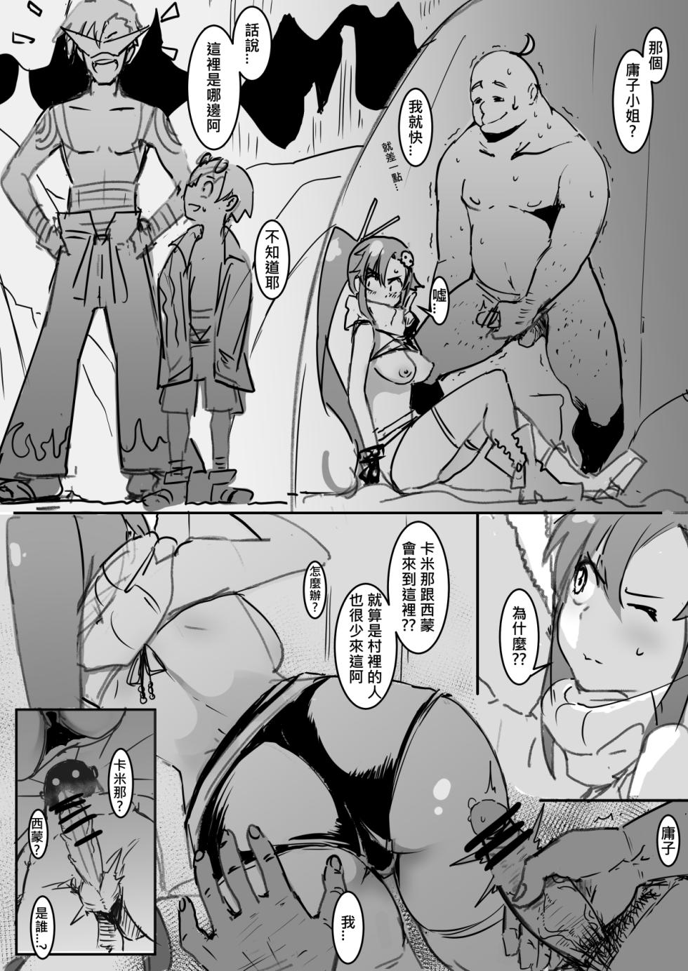 [Oninarasu] Yoko (Tengen Toppa Gurren Lagann) [Chinese] - Page 8