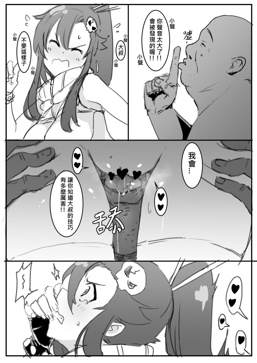 [Oninarasu] Yoko (Tengen Toppa Gurren Lagann) [Chinese] - Page 10