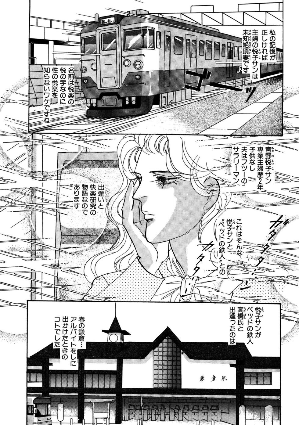 [SHIOMI Asako ] Unrivaled Passion I: The God of Eros [Digital] - Page 5