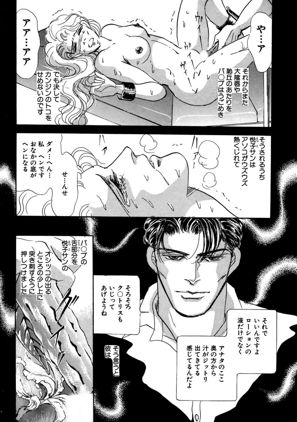[SHIOMI Asako ] Unrivaled Passion I: The God of Eros [Digital] - Page 30