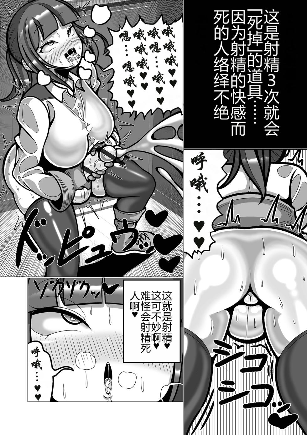 [魔豆腐] ハニーキルトラップ (リョナキング vol.31) [小水笔机翻自校] - Page 3