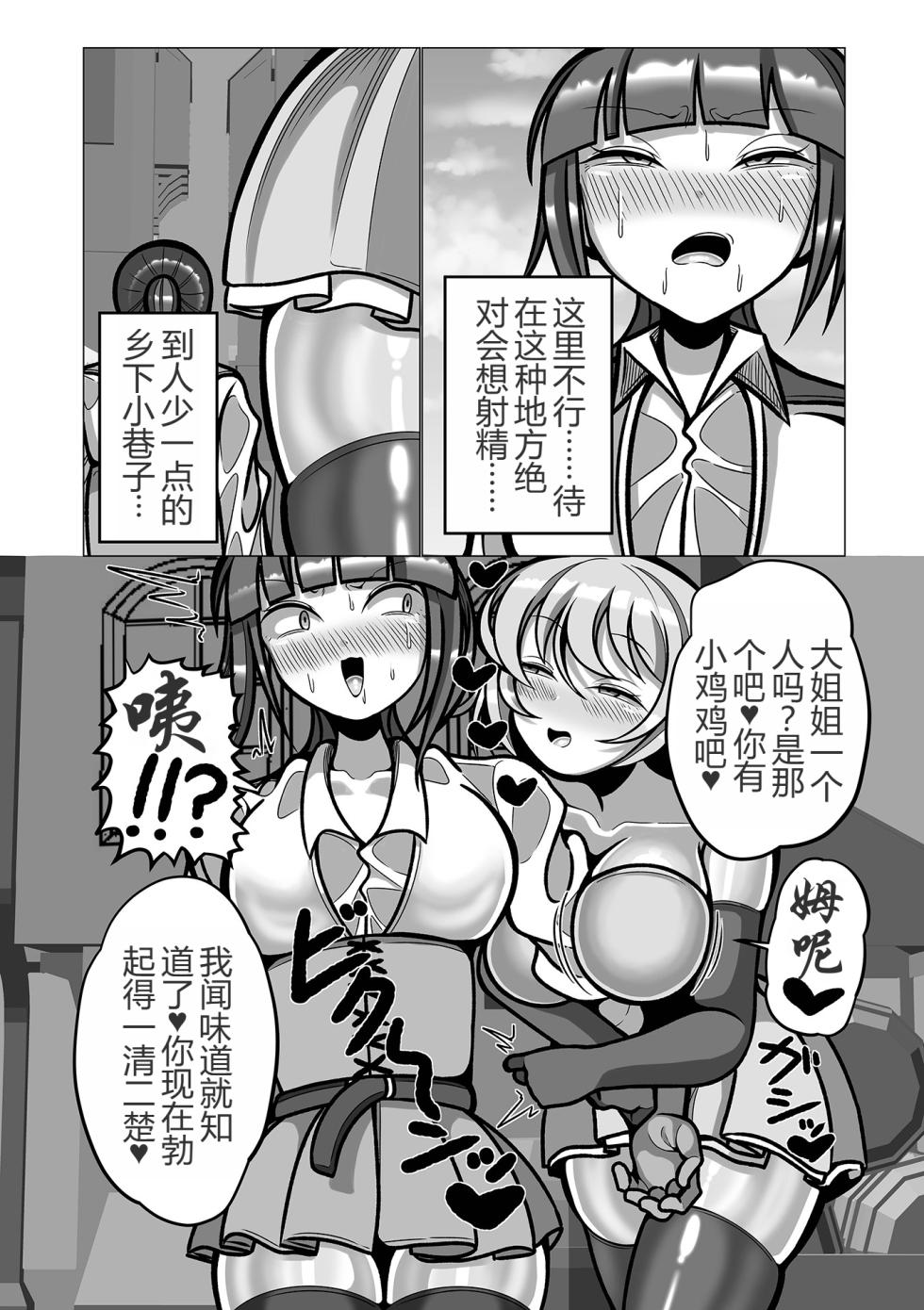[魔豆腐] ハニーキルトラップ (リョナキング vol.31) [小水笔机翻自校] - Page 5