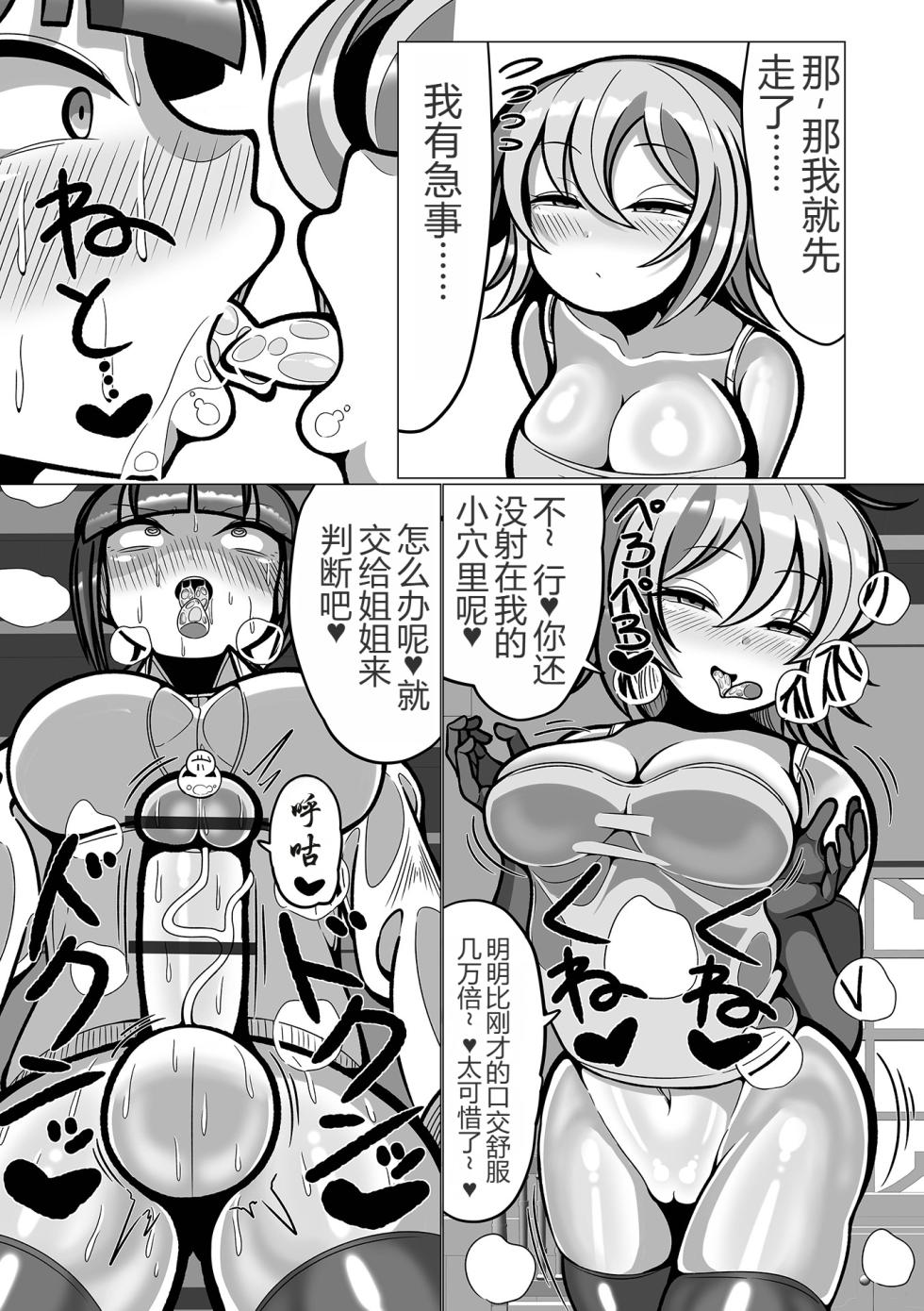 [魔豆腐] ハニーキルトラップ (リョナキング vol.31) [小水笔机翻自校] - Page 10