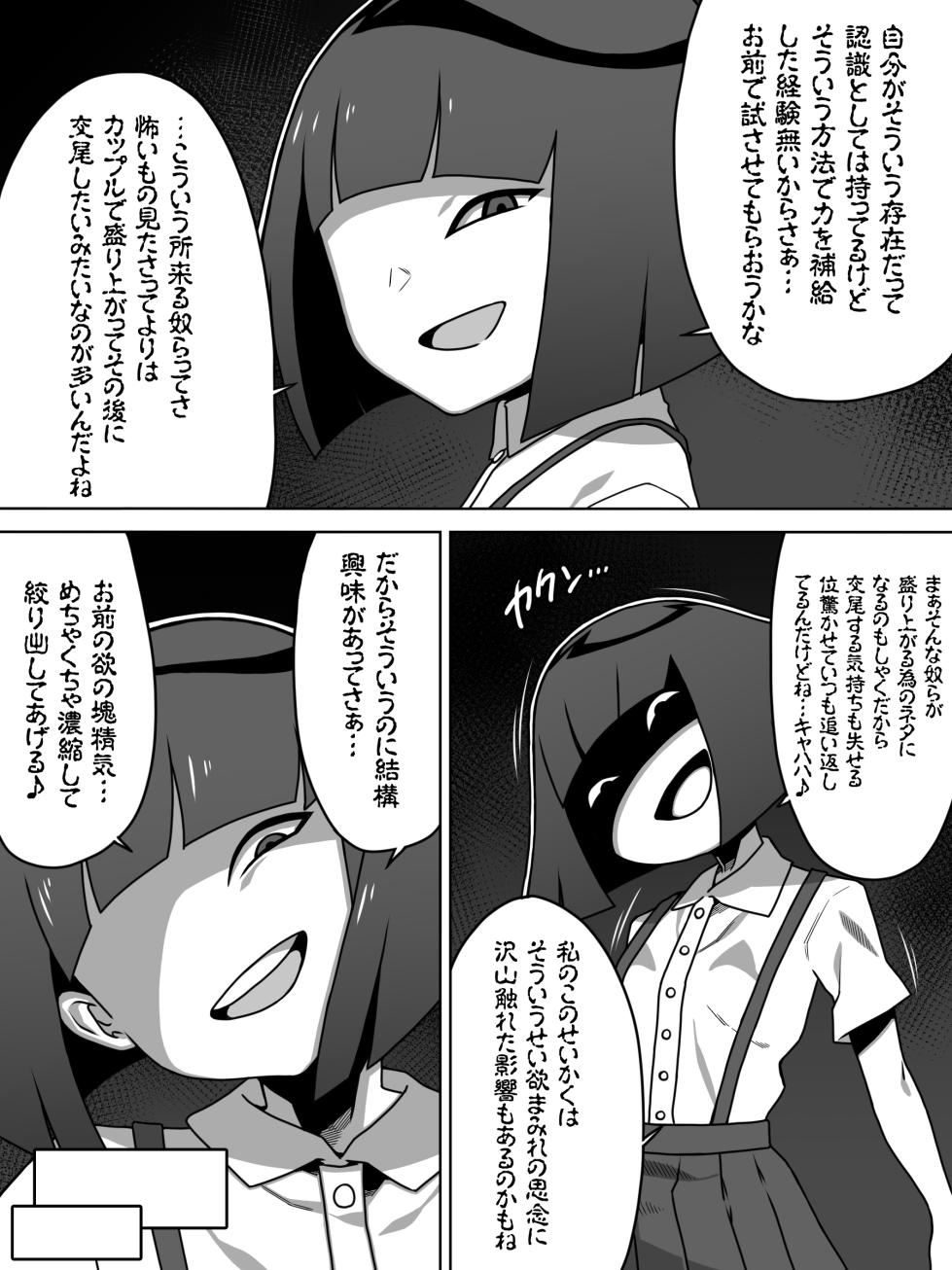 [Carpaccio (Kei)] メスガキトイレの花子さん - Page 8