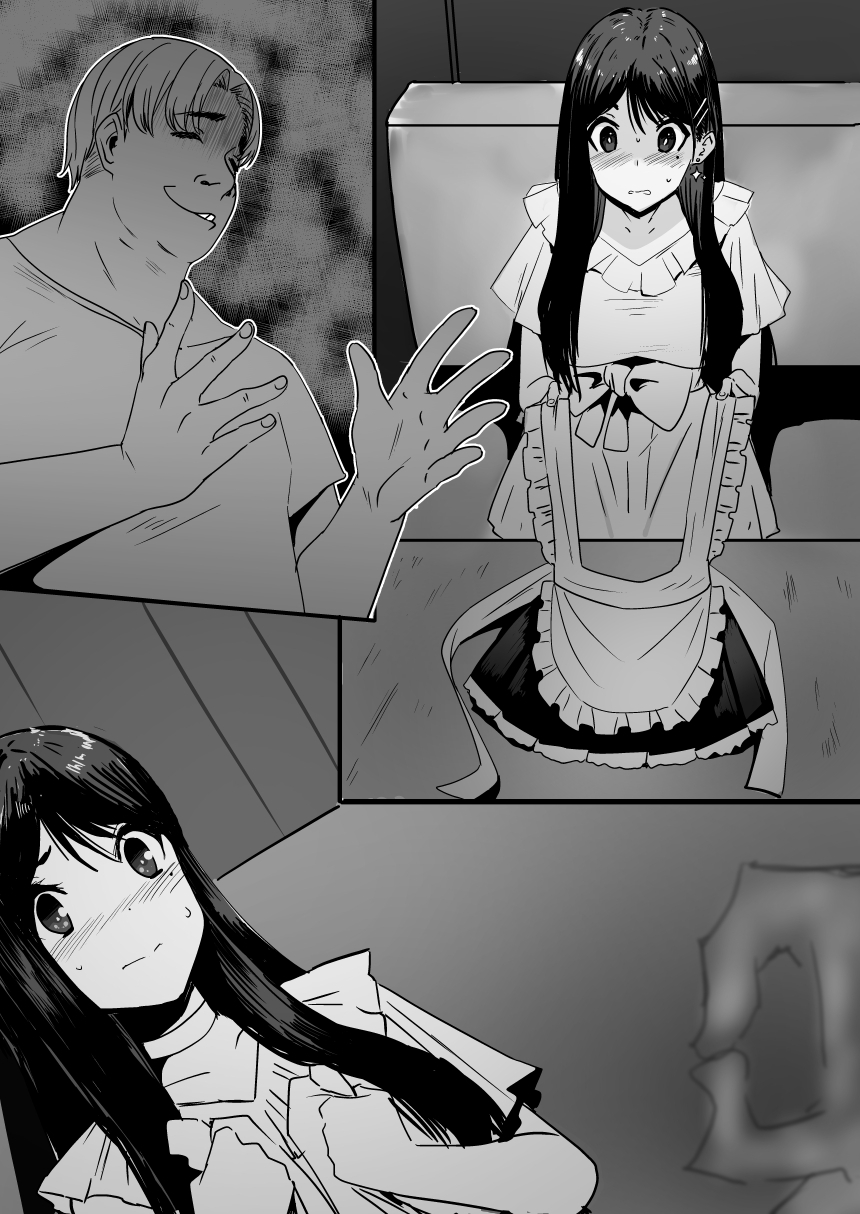 [Oninarasu] Sui - Page 2