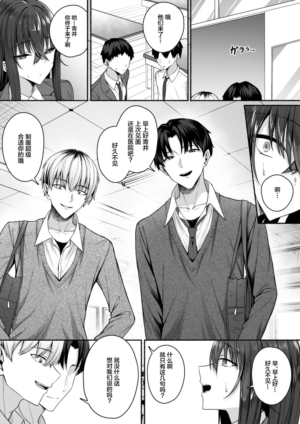[Potato Usushio] Gal to Boku ga Seibetsu Gyakuten Mesu ni Mezameru Boku [Chinese] - Page 12