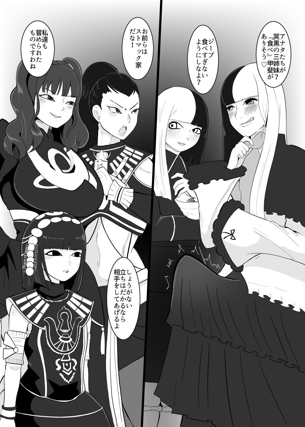 [creople] Meikoku shimai VS Stomach kyoudai (Kamen Rider) - Page 1